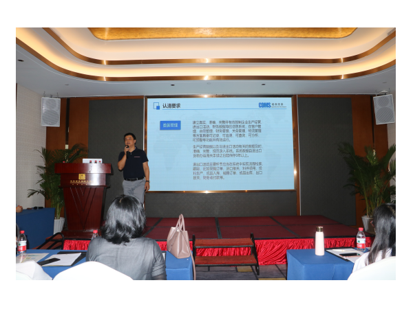 “有理有據(jù)有執(zhí)行，助力企業(yè)順利完成AEO認(rèn)證” —海通科技AEO認(rèn)證培訓(xùn)精英班成功舉辦