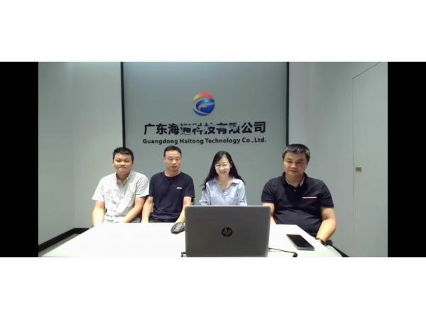 海通科技2020年第五期網(wǎng)絡(luò)直播課程《最新進(jìn)出口退稅系統(tǒng)及出口發(fā)票自動開具直播培訓(xùn)》