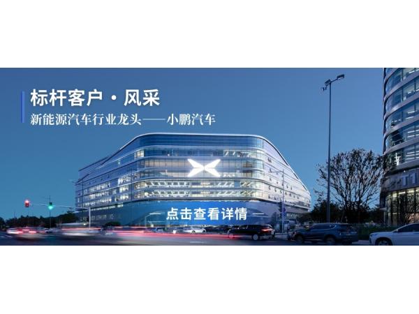 標(biāo)桿客戶風(fēng)采｜龍頭車企攜手海通科技，以數(shù)字化重塑財(cái)稅管理