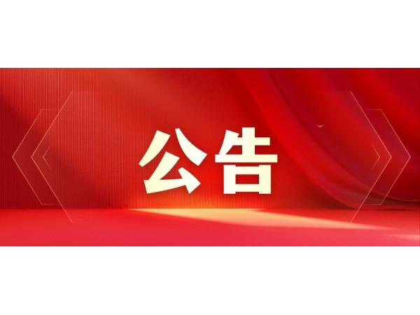 財(cái)政部 稅務(wù)總局關(guān)于出口業(yè)務(wù)增值稅和消費(fèi)稅政策的公告（2）