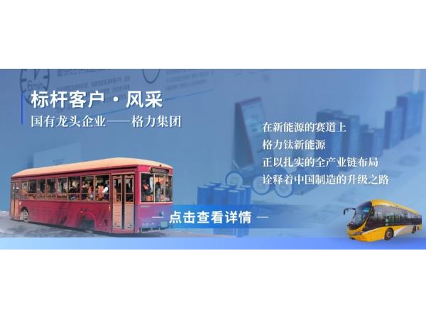 標(biāo)桿企業(yè)｜聚力攻堅(jiān) 質(zhì)贏(yíng)未來(lái)｜珠海格力加工貿(mào)易手冊(cè)顧問(wèn)輔導(dǎo)項(xiàng)目啟動(dòng)會(huì)圓滿(mǎn)舉行