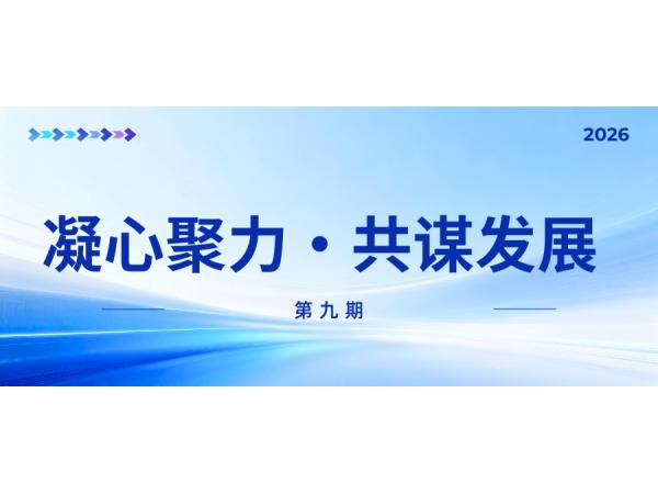 2026AEO新規(guī)！首期實(shí)戰(zhàn)營直擊風(fēng)險(xiǎn)拆解與整改路線，圓滿落幕！