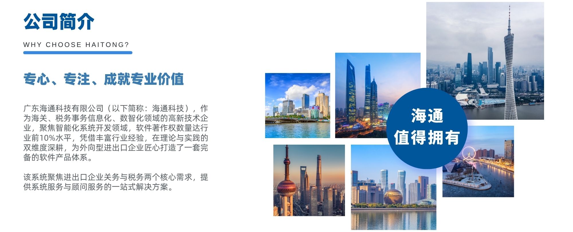 公司介紹.jpg